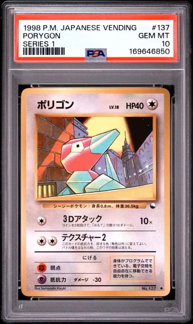 Porygon