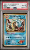 Misty'S Gyarados