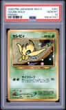 Celebi