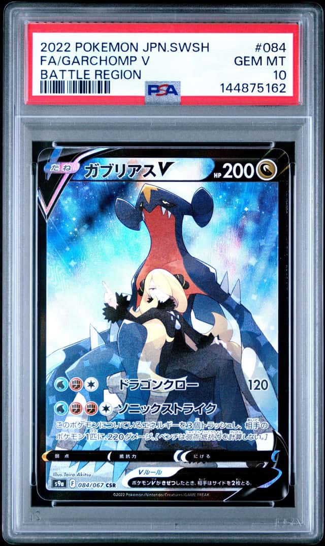 Garchomp V