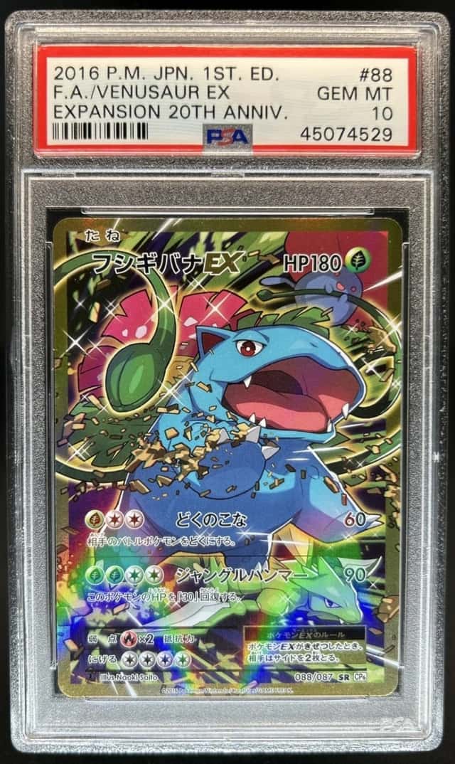 Venusaur EX