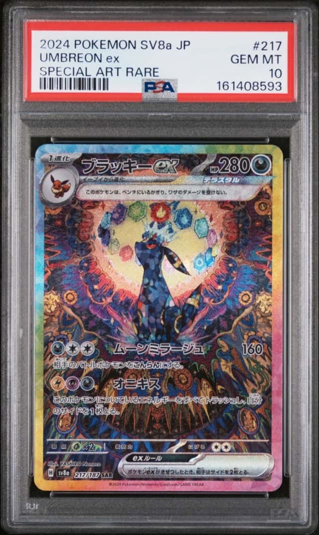 UMBREON ex