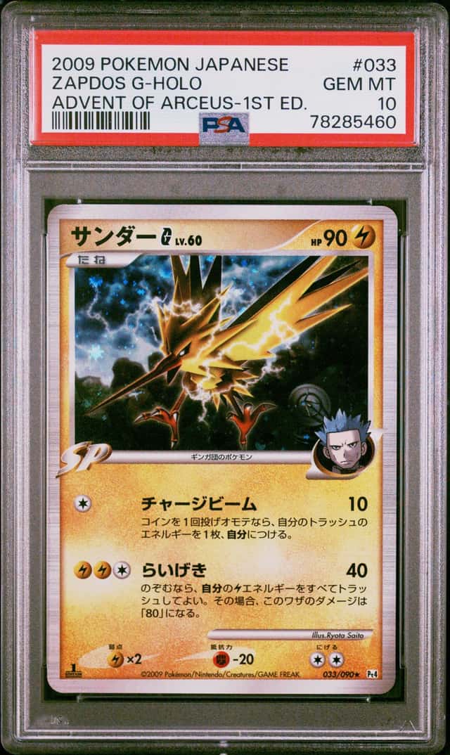 Zapdos G