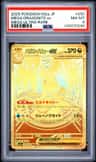 Mega Dragonite Ex
