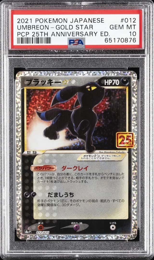 Umbreon-Gold STAR