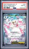 Mega Gardevoir Ex
