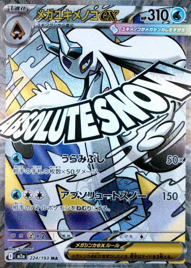 Holo · Attack Incorrect Rare Texture