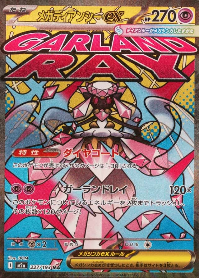 Holo · Attack Incorrect Rare Texture