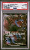 Hydreigon Ex