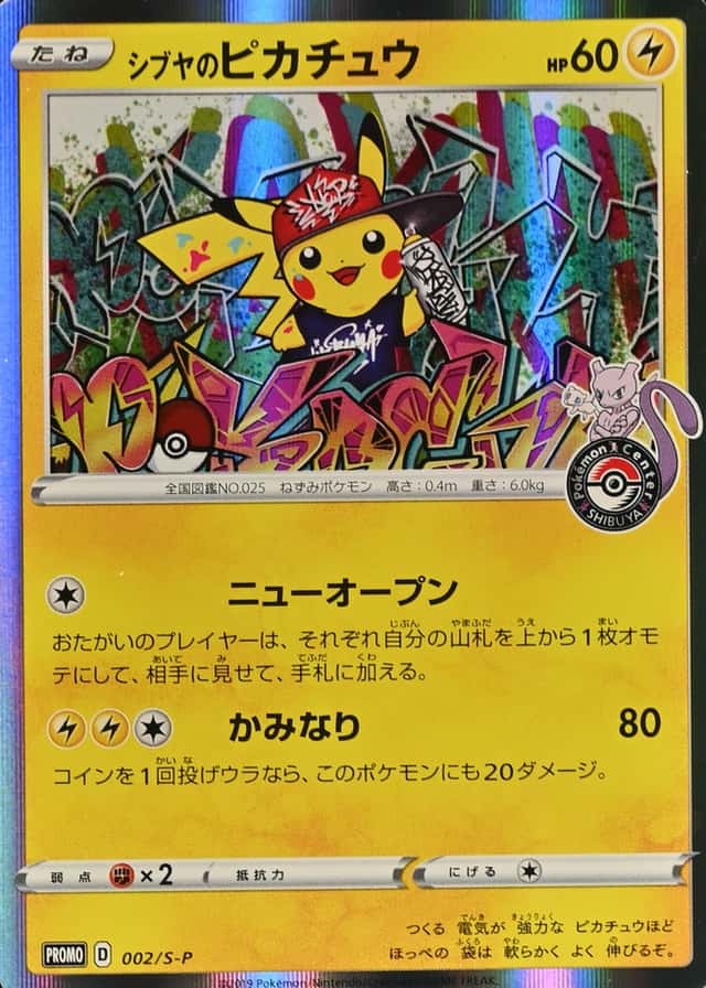 Pokemon Center
