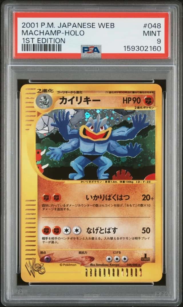 Machamp