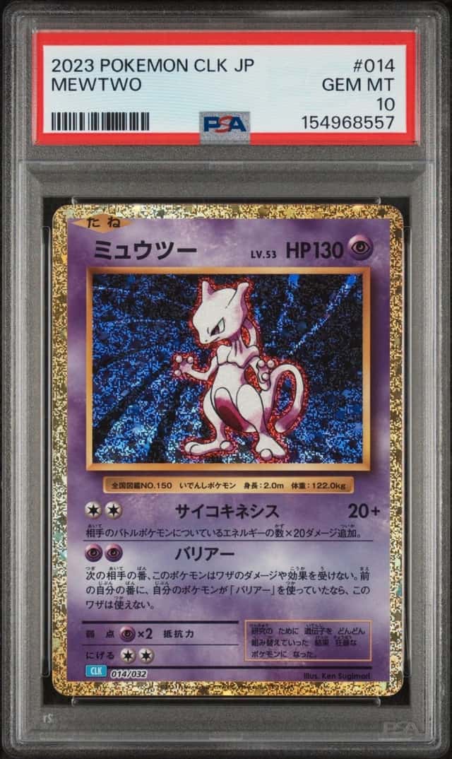 Mewtwo