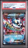 Primal Kyogre Ex
