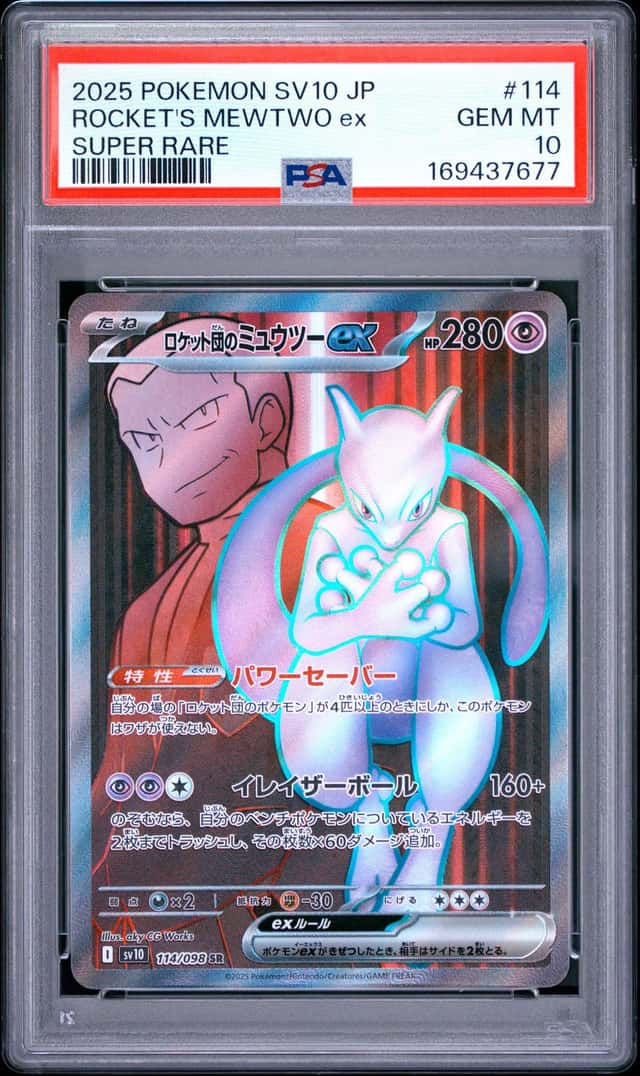 ROCKET'S MEWTWO ex