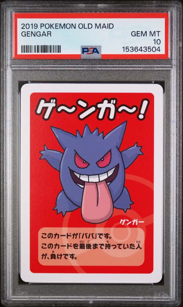Gengar