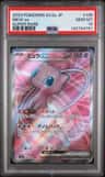Mew Ex