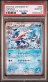 Greninja