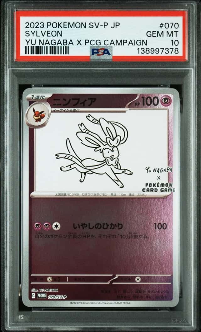 Sylveon