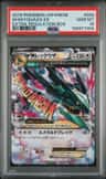 M Rayquaza Ex