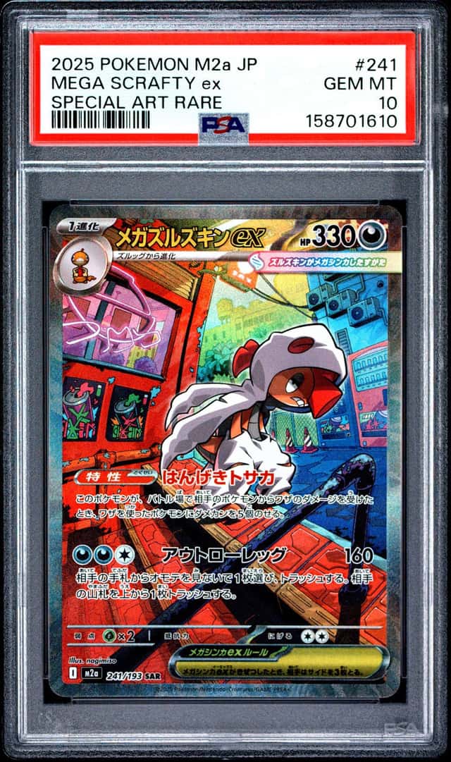 MEGA SCRAFTY ex