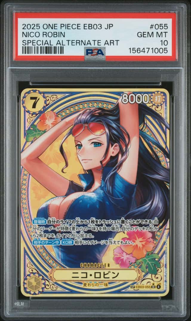 Nico Robin