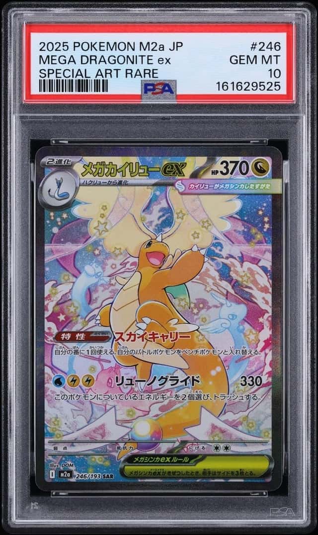MEGA DRAGONITE ex