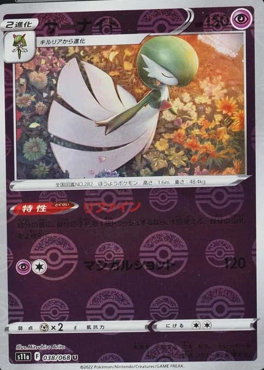 Poke Ball · Reverse Holo