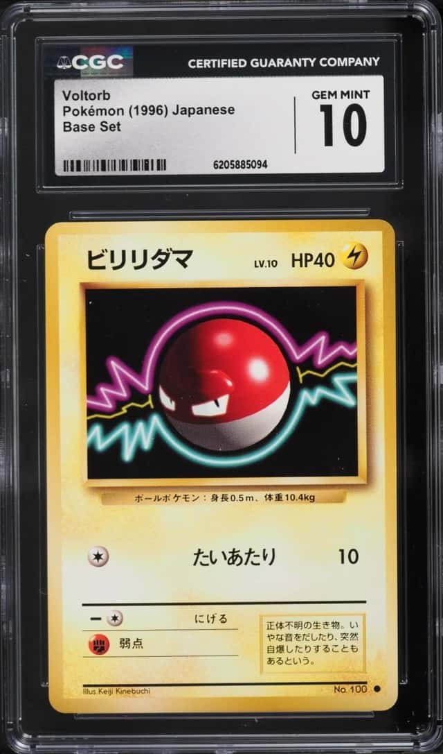 Voltorb