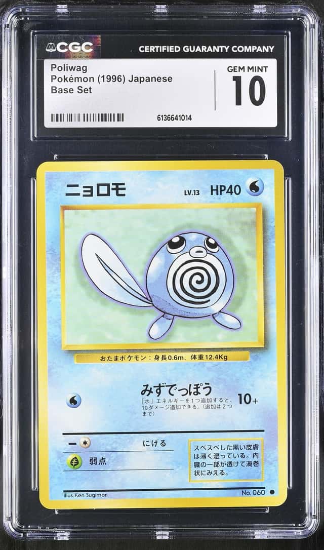 Poliwag
