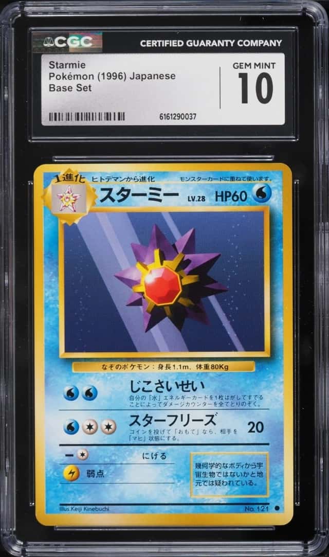 Starmie
