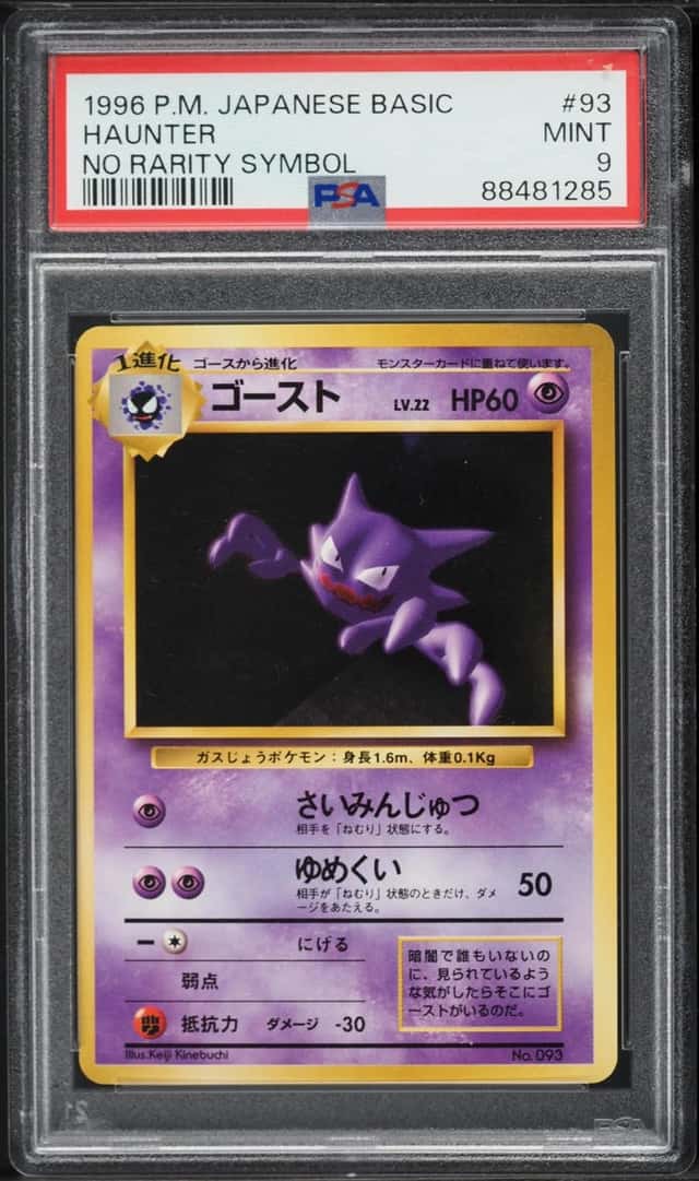 Haunter
