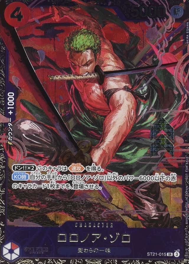 Op Flagship Top8