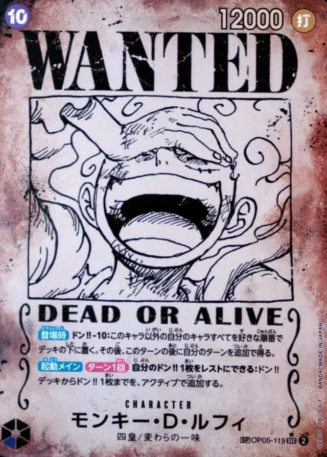 Op Wanted Sp