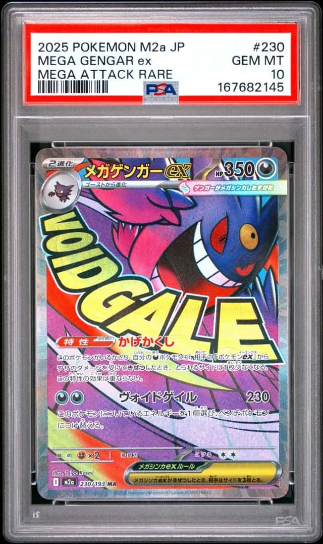 MEGA GENGAR ex