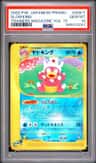 Slowking