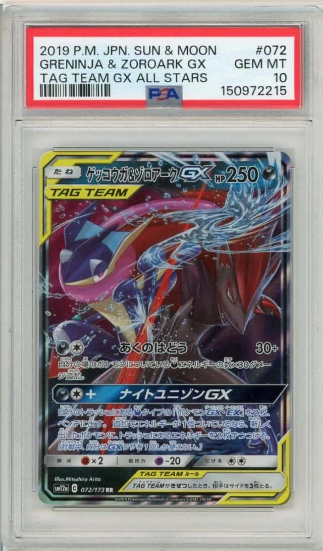 Greninja & Zoroark GX