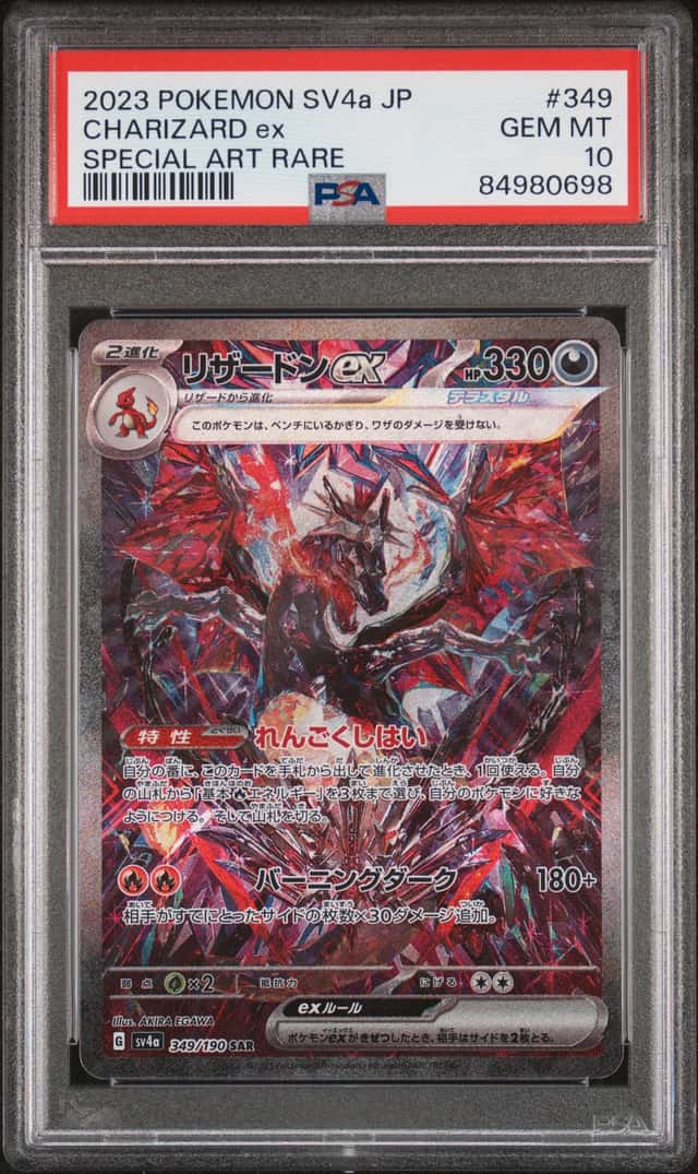 The Pokémon Company Charizard ex 349/190 SV4a JP Special Art Rare Holo PSA 10
