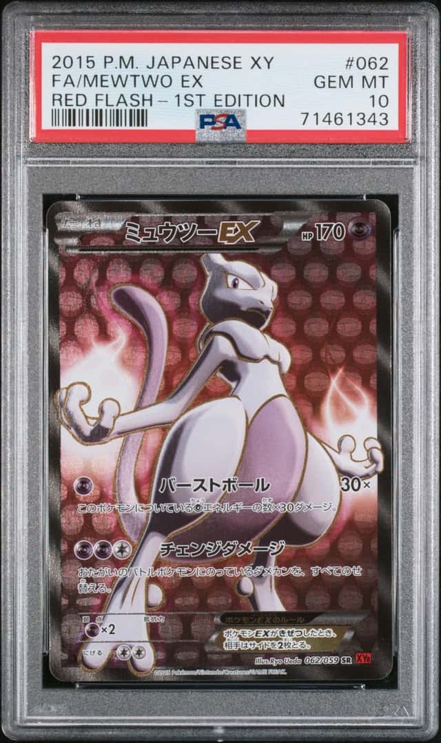 Mewtwo EX