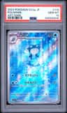 Poliwhirl