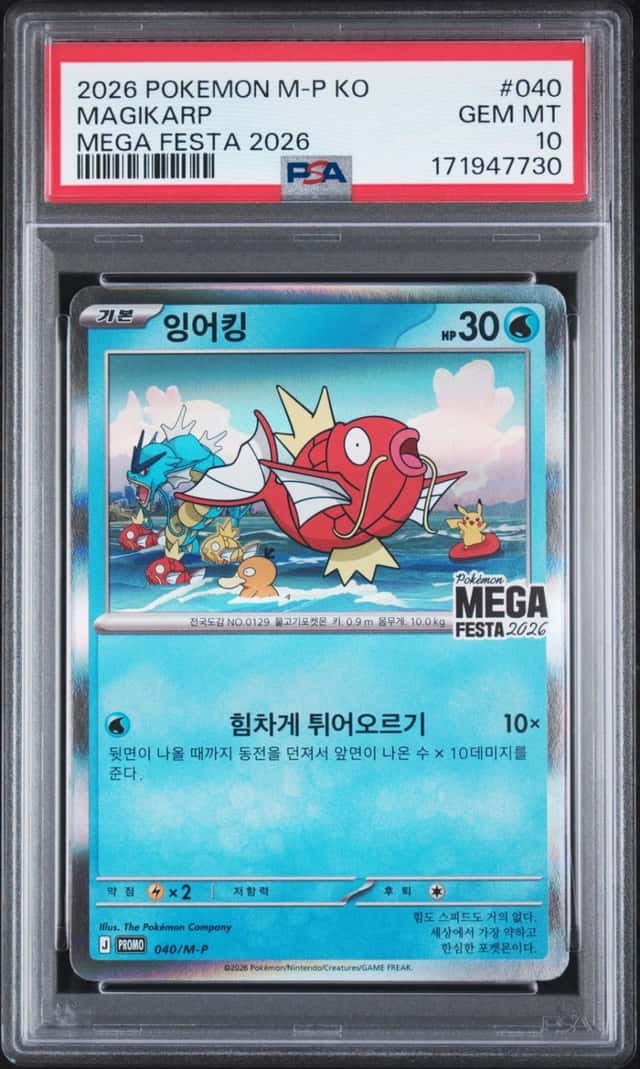 Magikarp