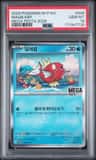 Magikarp