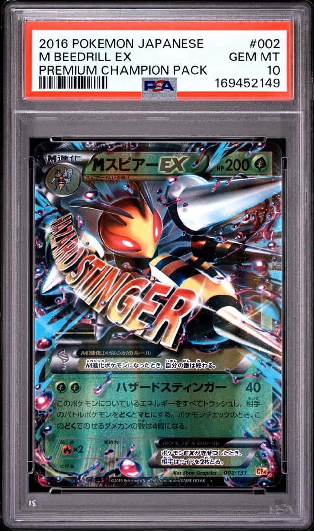 M Beedrill EX