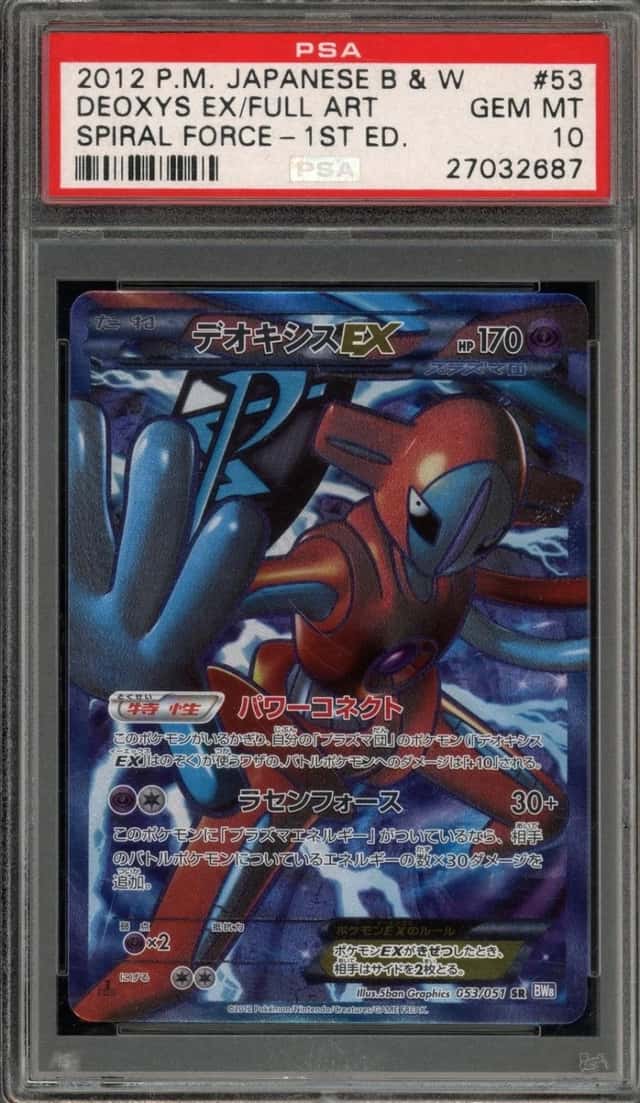 Deoxys EX