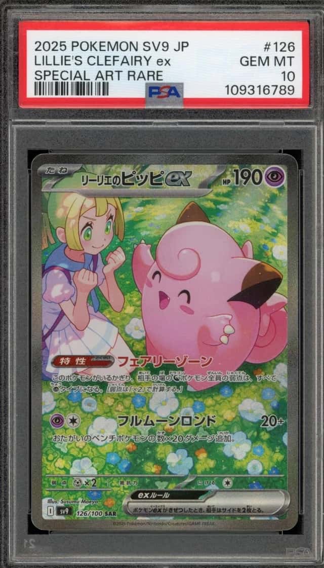 LILLIE'S CLEFAIRY ex