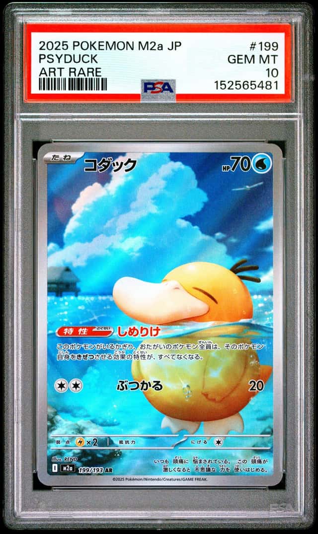 Psyduck