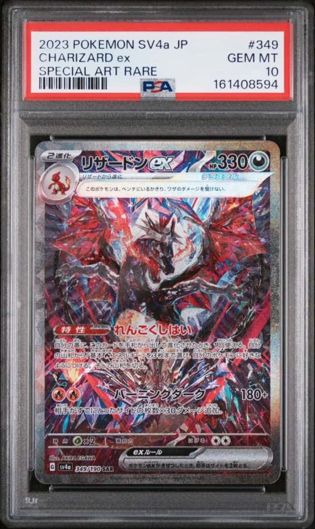 Pokemon Charizard EX Shiny Treasure EX 349/190 Special Art Rare Japanese PSA 10