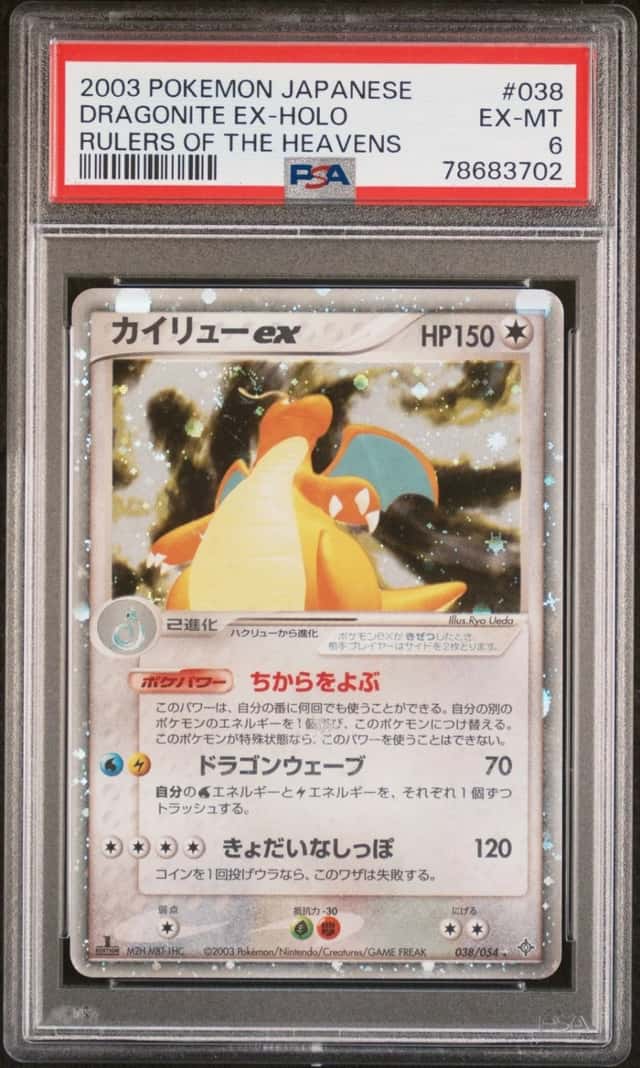 Dragonite EX