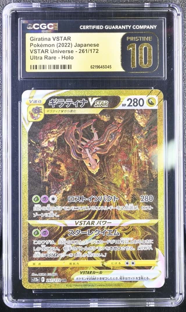 Giratina VSTAR