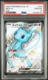 Mew Ex