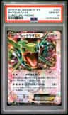 Rayquaza Ex